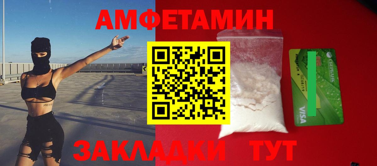 Amphetamine  OMG сайт  Кушва  Амфетамин 98%  Вход с VPN 