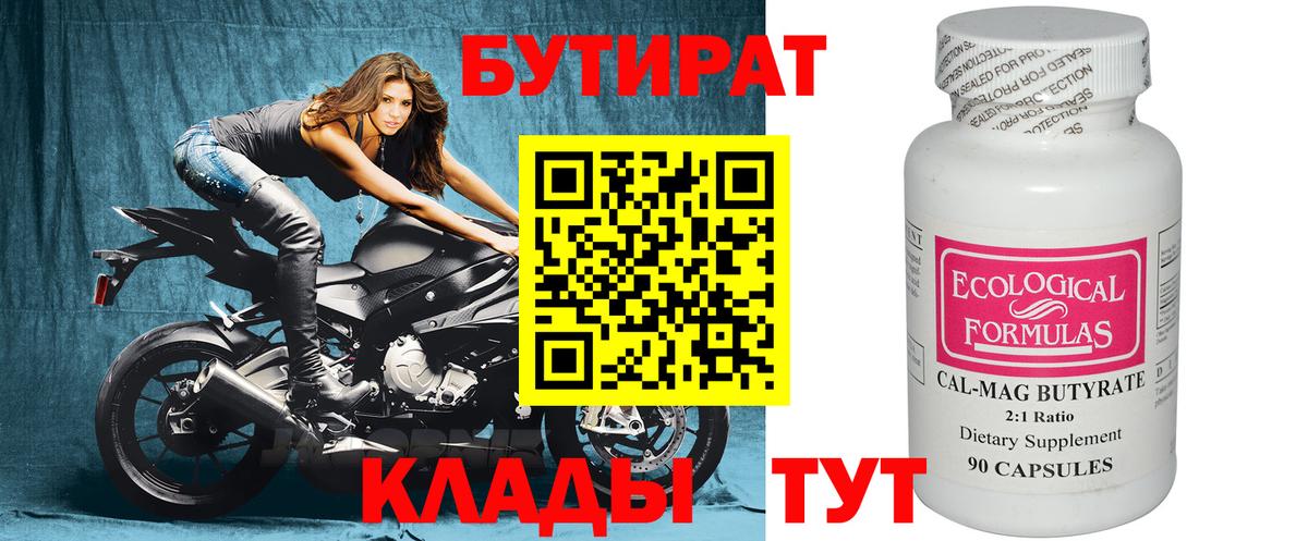 Бутират жидкий экстази Кушва