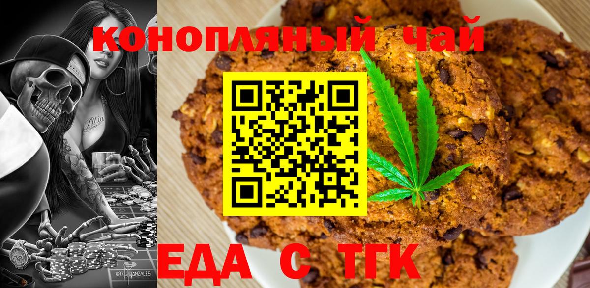 Кушва  Еда ТГК конопля  Вход с VPN 