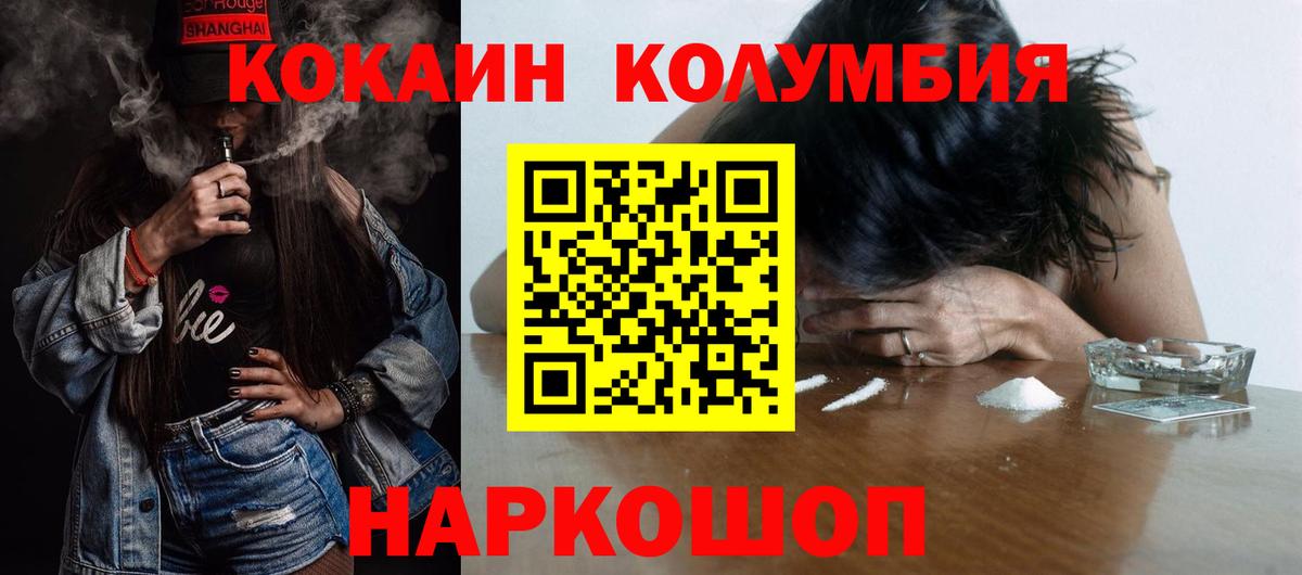Cocaine Fish Scale  Вход с VPN  Cocaine Fish Scale  Кушва 