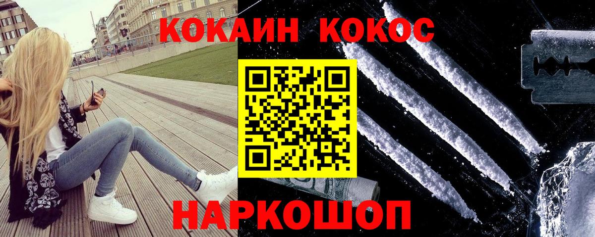 КОКАИН VHQ Кушва
