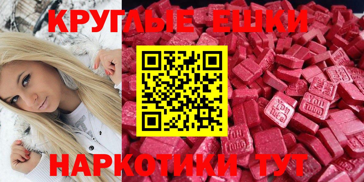 ЭКСТАЗИ 300 mg Кушва