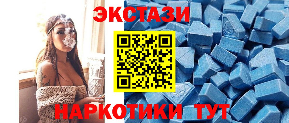 Экстази  Экстази круглые  Кушва  Вход с VPN  Ecstasy VHQ 