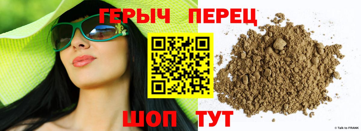 Героин VHQ  Героин  Кушва  Вход с VPN 
