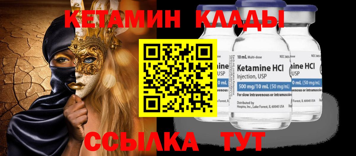 КЕТАМИН ketamine  Кетамин VHQ  Вход с VPN  Кушва 
