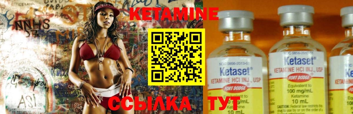 КЕТАМИН ketamine Кушва