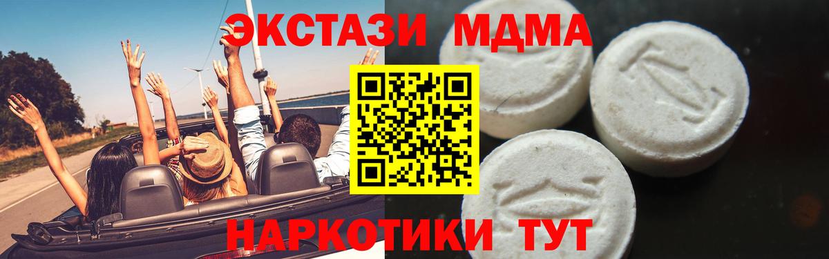 MDMA Molly  МДМА Molly  MDMA  Вход с VPN  Кушва 