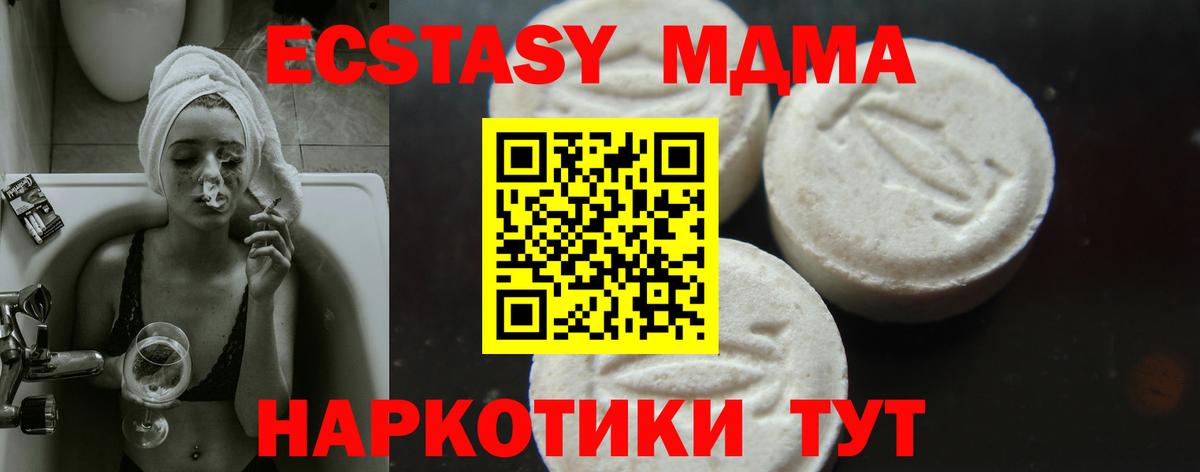 МДМА Molly Кушва