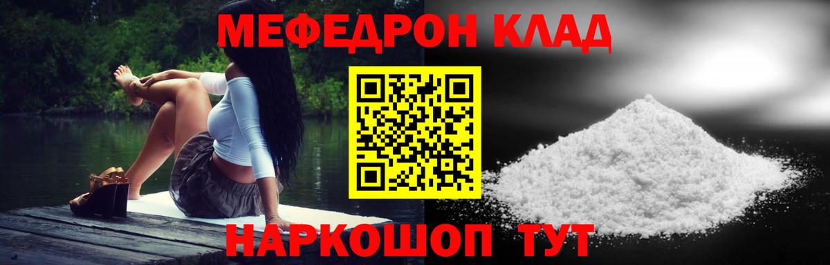 Кушва  МЯУ-МЯУ mephedrone  МЕФ мука  Меф  Вход с VPN 