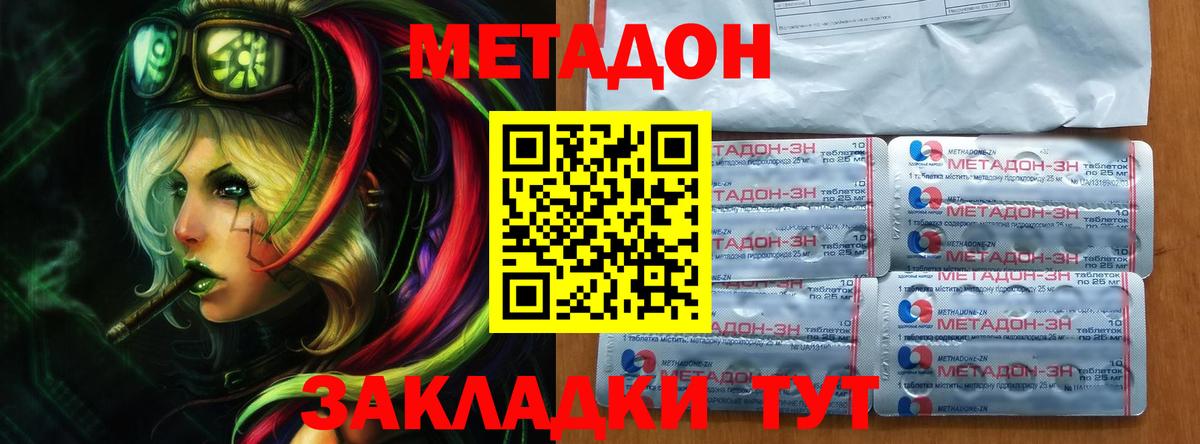 Кушва  Метадон кристалл  Вход с VPN  Метадон VHQ 