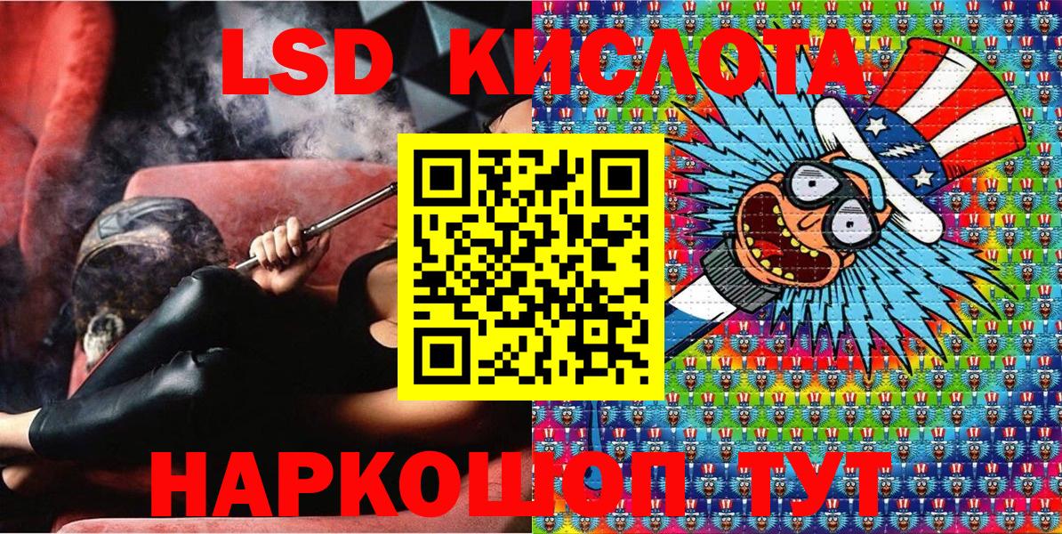 Марки 25I-NBOMe 1500мкг Кушва