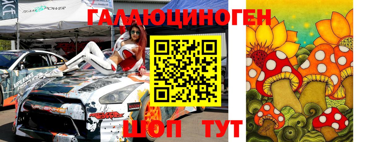 Псилоцибиновые грибы ЛСД Кушва